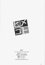 (C81) [Mochi-ya (Karochii)] Himegoto (Touhou Project) [Korean]-(C81) [餅屋 (かろちー)] ヒメゴト (東方Project) [韓国翻訳]