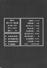 (C81) [Motchie Oukoku (Motchie, Red Bear)] Ero Quest (Dragon Quest)-(C81) [もっちー王国(もっちー れっどべあ)] エロクエ (ドラゴンクエスト)