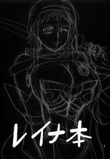 [NARUHO-DOU] Leina Hon (Queen&#039;s Blade) [Digital]-[NARUHO堂] レイナ本 (クイーンズブレイド) [DL版]