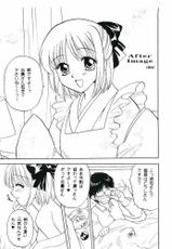 (C61) [Bakeda Daigaku (Bakedanuki)] Maicching!! Ciel-sensei (Tsukihime)-(C61) [バケダ大学 (バケダヌキ)] まいっちんぐ!!知得留先生 (月姫)