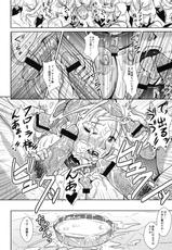 (SC45) [MEAN MACHINE (Seijiro Mifune)] Rakujitsu no GuranPania (Dragon Quest V) [Digital]-(サンクリ45) [MEAN MACHINE (三船誠二郎)] 落日のグランパニア (ドラゴンクエスト5) デジタル版