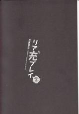 (C81) [4season (Saeki Nao)] Riajuu Play 2 (Boku wa Tomodachi ga Sukunai)-(C81) [4season (彩季なお)] リア充プレイ2 (僕は友達が少ない)