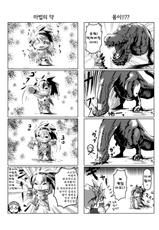 (C80) [Sanazura Doujinshi Hakkoujo (Sanazura Hiroyuki)] Seizon Shoudou (Monster Hunter) (korean)-(C80) [さなづら同人誌発行所(さなづらひろゆき)] 生存衝動 (輪るピングドラム) [韓国翻訳]