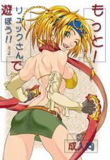 [ruku-pusyu] Motto! Rikku-san de Asobou!! X-2 (Final Fantasy X-2) [Digital]-[るくーぷしゅ] もっと!リュックさんで遊ぼう!!X-2 (ファイナルファンタジーX-2) [DL版]