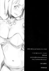 (C81) [Funikigumi (Yurikawa)] Otonashi Kotori san 17 sai Self G4U! (THE iDOLM@STER)-(C81) [雰囲気組 (ゆりかわ)] 音無小鳥さんじゅうななさいセルフG4U! (アイドルマスター)