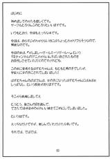 (SC31) [Tololinco (Tololi)] Hazumu to Issho! - Stay With Hazumu! (Kashimashi ~girl meets girl~) [english][Kusanyagi]-