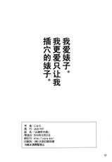 (C79) [JACK-POT (Jyura)] Obenjo Tenshi (Panty &amp; Stocking with Garterbelt) [Chinese]-(C79) [JACK-POT (じゅら)] お便所天使 (パンティ &amp; ストッキング with ガーターベルト) [中国翻訳]