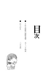 (C77) [Aspergillus (Okara)] Toaru Himitsu no Oneesama (Toaru Majutsu no Index) [Chinese]-(C77) [Aspergillus (おから)] とある秘密の御坂美琴 (おねえさま) (とある魔術の禁書目録) [红月汉化组]