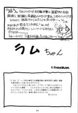 (C34) [Kotatsuya (Rei Aran, Kotatsu Neko)] Honobono! Iczer 1 (Fight! Iczer One)-(C34) [炬燵屋-(阿乱レイ , たつねこ)] ほのぼのイクサー1 [戦え!!イクサー1]