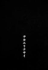 (C81) [Kawaraya Honpo (Kawaraya A-ta)] Wokaerinasai (Neon Genesis Evangelion)-(C81) [瓦屋本舗 (瓦屋A太)] ヲカエリナサイ (新世紀エヴァンゲリオン)