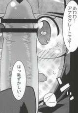(C79) [Akusei-Shinseibutsu (Nori)] Bungaku Shoujo Gahou (Pokemon) [Mobile Phone]-(C79) [悪性真性物 (糊)] 文学少女画報 (ポケットモンスター ブラック・ホワイト) [携帯電話]