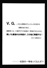 (SC54) [Leaz Koubou (Ouja no Kaze)] Variable Goddes (Variable Geo)-(サンクリ54) [りーず工房 (王者之風)] Variable★Goddes (ヴァリアブル・ジオ)
