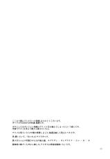 [FAKESTAR (Miharu)] YA (Persona 4)-[FAKESTAR (美春)] YA (ペルソナ4)