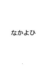 [Nakayohi (Izurumi)] A-seven (Evangelion) (russian)-