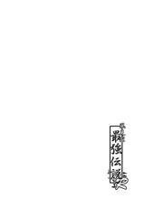 (C81) [Isada-ke] Kazami-ke Saikyou Densetsu R (Touhou Project) [English] [desudesu]-