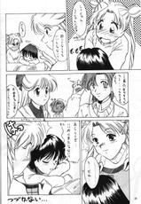 (C47) [Monochrome (Hanamizawa Q Tarou, Tsunoda Saburoo)] DUMMY NAIL (Bishoujo Senshi Sailor Moon, Oh My Goddess!)-(C47) [モノクローム (花見沢Q太郎, つのだサブロー)] DUMMY NAIL (美少女戦士セーラームーン, ああっ女神さまっ)