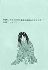 [Studio Rakugaki Shachuu (Daihannya Nagamitsu)] Share ja nai 〇 Session Bangai Hen (Ah My Goddess!)-[スタジオ落柿舎中 (大般若長光)] しゃれじゃない〇セッション番外篇 (ああっ女神さまっ)