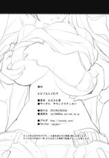 [Sound Sticker (Narusawa Kei)] Hibino Endless (Kamisama Dolls)-[サウンドステッカー (なるさわ景)] ヒビノえんどれす (神様ドォルズ)