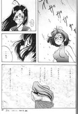 (C46) [Chimatsuriya Honpo] THE SECRET OF Chimatsuriya Vol.8 (Oh My Goddess!)-(C46) [血祭屋本舗THE SECRET OF 血祭屋 vol.8 (ああっ女神さまっ)