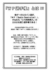 (CR36) [Shinnihon Pepsitou (St.germain-sal)] Kirameke! WP Championship! (ENG) =LWB=-