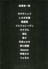 (Futaket 03) [Kakumei Seifu Kouhoushitsu (Various)] Anata no Jinsei no Monogatari (Gunparade March) [Espa&ntilde;ol/Spanish] [incompleto]-