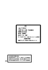 [Shioya (Shioya Maico)] Fgami 2 (Amagami) [Digital]-[塩屋 (塩屋舞子)] Fガミ 2 (アマガミ) [DL版]