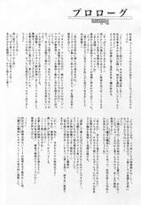(C81) [Viento Campanilla (Suzuhane Suzu)] Hatsujou Nate ga Kyaon to Naite (Kyoukai Senjou no Horizon)-(C81) [Viento Campanilla (すずはねすず)] 発情ネイトがキャオンと鳴いて (境界線上のホライゾン)