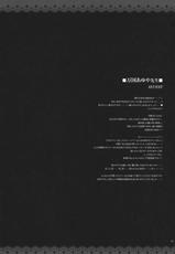 (C81) [Alemateorema (Kobayashi Youkoh)] GARIGARI 38 (Fate/stay night)-(C81) [アレマテオレマ (小林由高)] GARIGARI 38 (Fate/stay night)