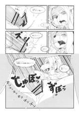 (C81) [TEAM SHUFFLE (Various)] Kemono no Sho 18-(C81) [TEAM SHUFFLE (よろず)] 獣之書 第拾捌號 - Book of The Beast 18