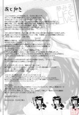(C81) [Takesato (Takenoko Seijin)] Yume Miru Life &amp; Live (Danganronpa)(chinese)-(C81) [たけさと (たけのこ星人)] 夢みるLIFE&amp;LIVE (ダンガンロンパ)[中国翻訳]