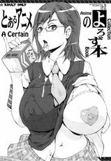 (Toramatsuri 2010) [YA-ZY (Yunioshi)] Toaru Anime no Yorozubon (Neon Genesis Evangelion, Toaru Kagaku no Railgun) [English] =YuriBou=-