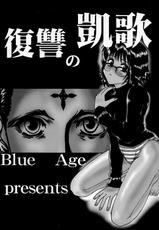 [BLUE AGE (水戸惣之助)] 復讐の凱歌 (Hunter X Hunter)-[BLUE AGE (水戸惣之助)] 復讐の凱歌 (ハンター×ハンター)