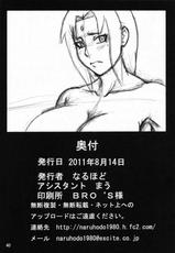 (C80) [Naruho-dou (Naruhodo)] Tsunade no Insettai | Tsunade&#039;s Lewd Reception-Party (Naruto) [English]-