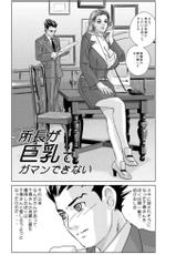 (C68) [D-LOVERS (Tohru Nishimaki)] Gyakuten-Nyukan (Ace Attorney) [Digital]-(C68) [D-LOVERS (にしまきとおる)] 逆転乳姦 (逆転裁判) [DL版]