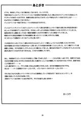 (C81) [Amarini Senpaku! (Yokkora)] Ikenai Jill-Sensei | You Musn&#039;t Do That Jill-Sensei (Jewelpet Sunshine) [English] {doujin-moe.us}-(C81) [あまりにセンパク! (ヨッコラ)] イケナイジル先生 (ジュエルペット てぃんくる☆) [英訳]