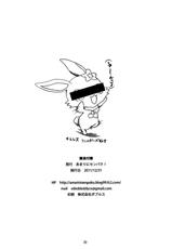(C81) [Amarini Senpaku! (Yokkora)] Ikenai Jill-Sensei | You Musn&#039;t Do That Jill-Sensei (Jewelpet Sunshine) [English] {doujin-moe.us}-(C81) [あまりにセンパク! (ヨッコラ)] イケナイジル先生 (ジュエルペット てぃんくる☆) [英訳]