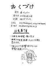 [Doku-pepper (Shiina Kazuki)] Kemonotsu Musume Yuugi 2 | Animal Girl Games 2 (Original) [English]-