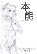 [Leona Takeuchi] Instinct (Final Fantasy XI)-Instinct (Honnou) (本能)