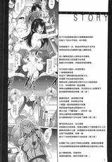 (C80) [Alice no Takarabako (Mizuryu Kei)] MC Gakuen Yojigenme [Chinese]-(C80) [ありすの宝箱 (水龍敬)] MC学園 四時限目[中国翻訳] [渣渣汉化组]
