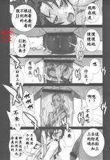 (C80) [P-collection (nori-haru)] Kachousen 5 (King of Fighters)(chinese)-(C80) [P-collection(nori-haru)] 花蝶扇 五 (KOF)[中国翻訳]