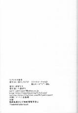 (C81) 	[Popochichi (Yahiro Pochi)] LovematioSena (Boku wa Tomodachi ga Sukunai) [Spanish]-(C81) [ぽぽちち (八尋ぽち)] ラブマチオ星奈 (僕は友達が少ない) [スペイン翻訳]