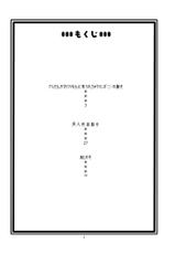 (C71) [Acid Head (Murata.)] Nami No Ura Koukai Nisshi 2 | Nami&#039;s Hidden Sailing Diary 2 (One Piece) [English] [Decensored]-(C71) [ACID-HEAD （ムラタ。）] ナミの裏航海日誌2 (ワンピース) [英訳] [無修正]