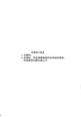 (C78) [Zattou Keshiki (10mo)] AOKIJOU. (Bakuman)（Chinese）-【黑条汉化】(C78) (同人誌) [雑踏景色 (10mo)] AOKIJOU。 (バクマン。)（Chinese）
