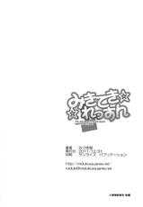 (C81) [Hanamiduki (Miduki Shou)] Miki-teki☆☆Lesson | La Lección de Miki-teki (THE iDOLM@STER) [Digital] [Spanish]-