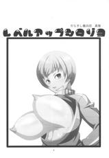 (COMIC1☆6) [Karakishi Youhei-dan Shinga (Sunahara Wataru) Level Up Shita zoyo!! (Persona 4)-(COMIC1☆6) [からきし傭兵団 真雅 (砂原渉)] レベルアップしたぞよ!! (ペルソナ4)