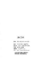 (COMIC1☆6) [Funi Funi Lab (Tamagoro)] Chibikko Bitch Hunters 2 | Pequeñas Zorras Cazadoras 2 (Digimon Xros Wars) [Spanish]-(COMIC1☆6) [フニフニラボ (たまごろー)] チビッコビッチハンターズ2 (デジモンクロスウォーズ) [スペイン語翻訳]