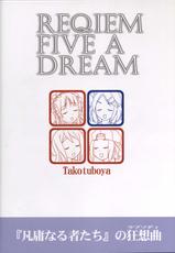 (C77) [Takotsuboya (TK)] Reqiem 5 A Dream (K-ON!)-(C77) [蛸壷屋 (TK)] レクイエム 5 ドリーム (けいおん!)