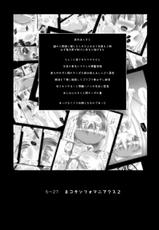 [Suitekiya] Nekochinpho Maniacs 2 (Gegege no Kitarou)-[水滴屋] ネコチンフォマニアクス２ (ゲゲゲの鬼太郎)