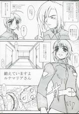 [POC sakusen shirei bu] Kotobāsobi (Kidou Senshi Gundam Seed Destiny)-[POC作戦司令部] コトバアソビ (機動戦士ガンダムSEED DESTINY)