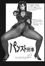 [G-Panda (Midoh Tsukasa)] Pansuto Deka vol 1 (City Hunter)-(同人誌) [Gぱんだ (御堂つかさ)] パンスト刑事 vol.1 (シティーハンター)